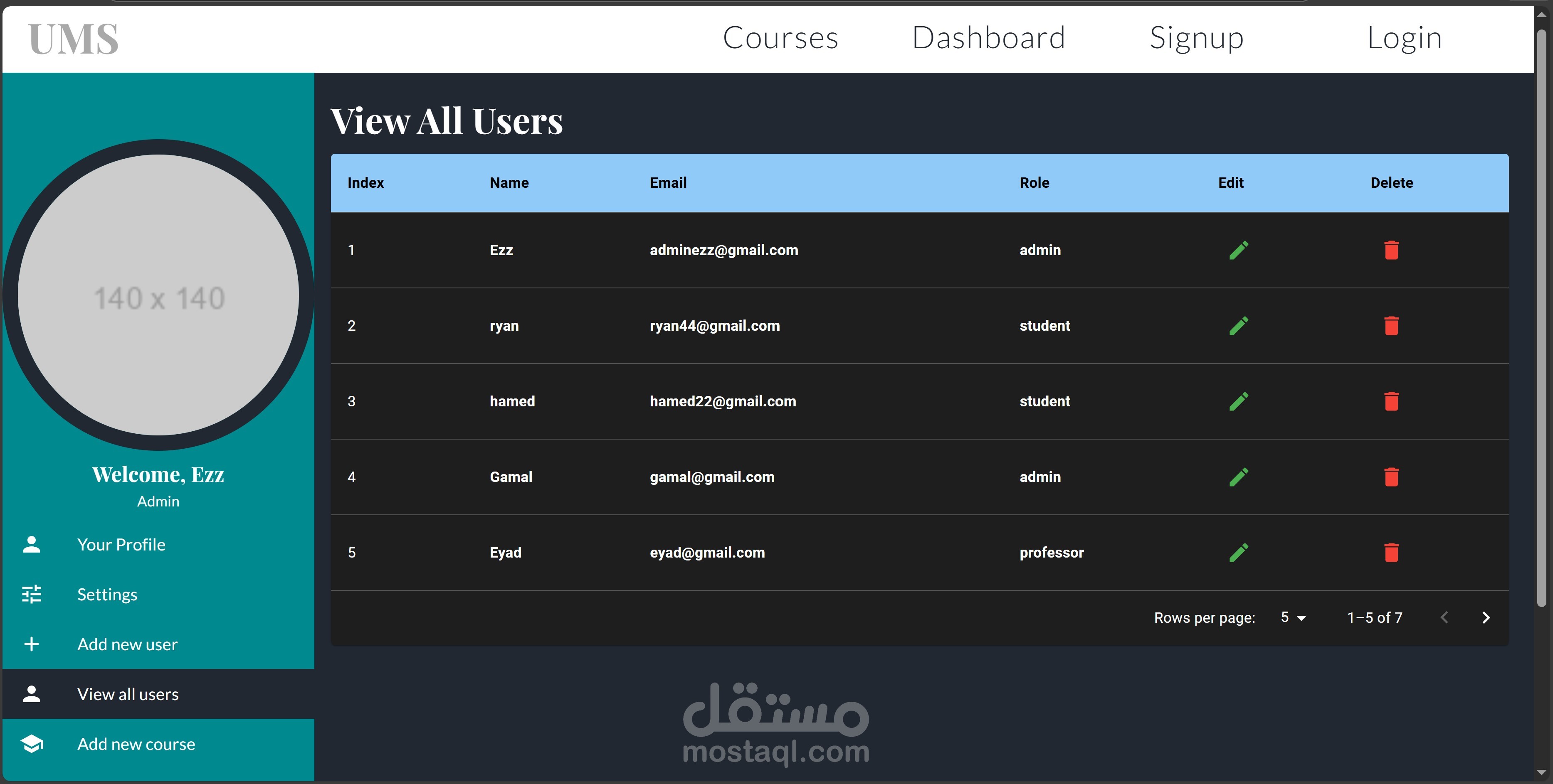 نظام إدارة الجامعة