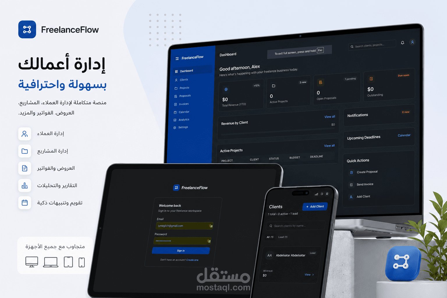 FreelanceFlow | نظام CRM متكامل لإدارة أعمال الفريلانسر وزيادة الإنتاجية
