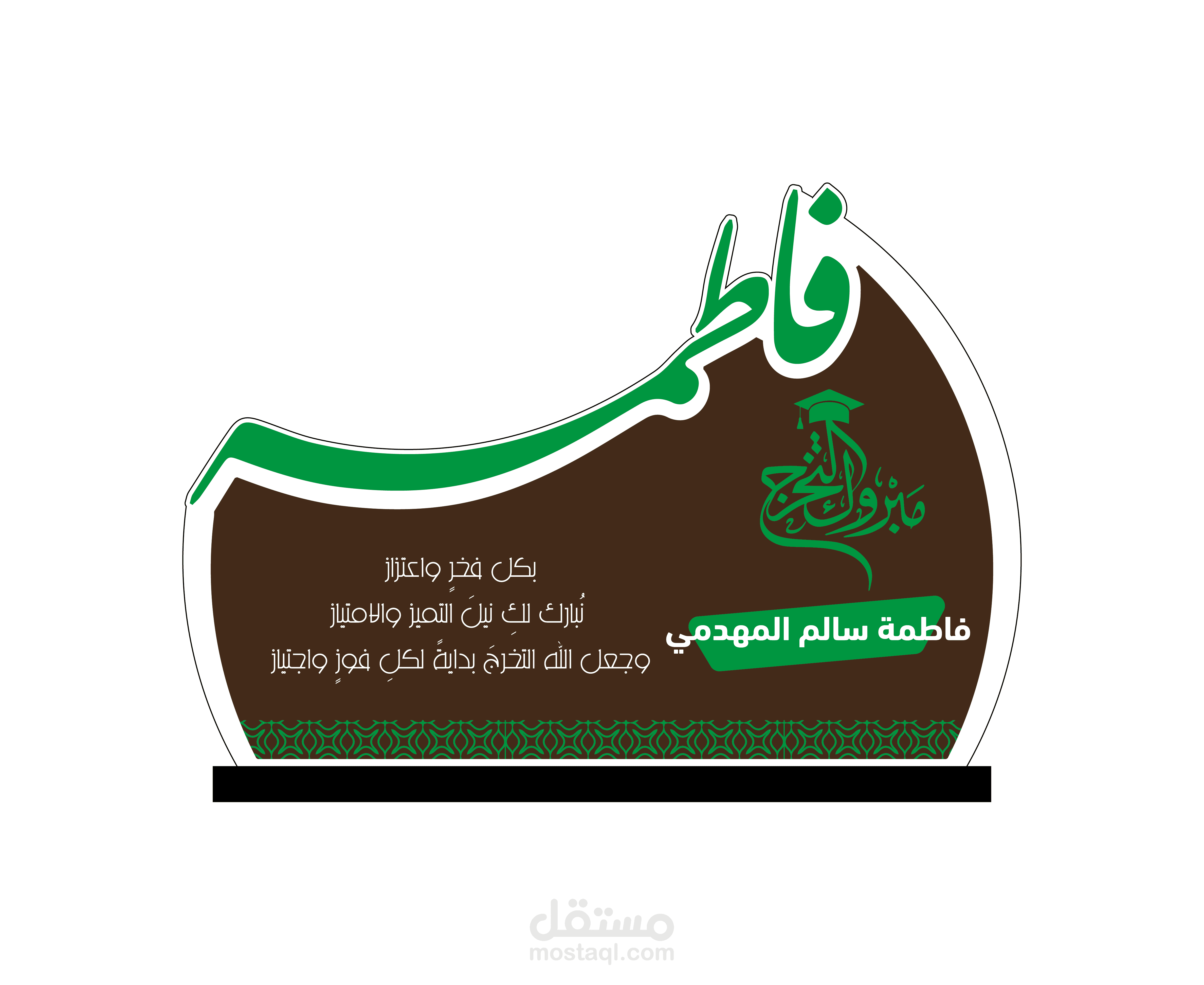 تصميم درع تخرج اكريليك قص مكينة ليزر