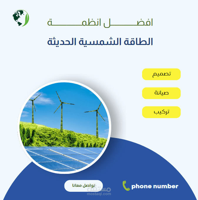 أفضل أنظمة الطاقة الشمسية الحديثة