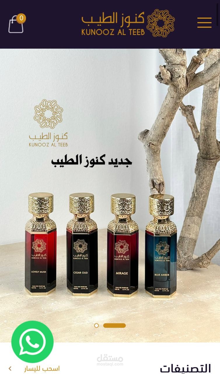 5 اسكريبتات لمشروع كنوز الطيب
