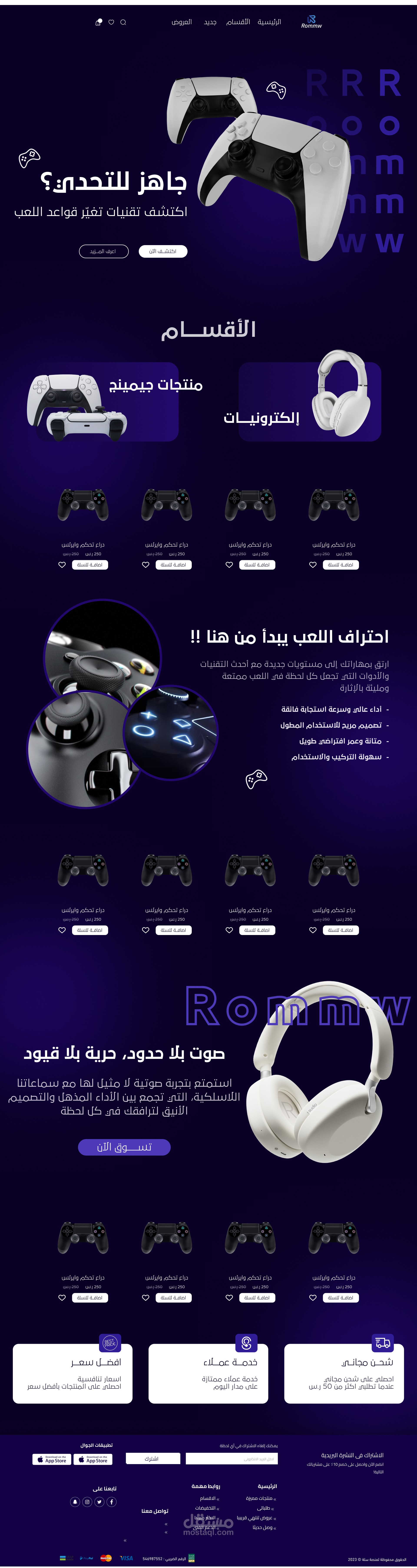 تصميم واجهه متجر Rommw