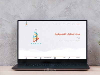 موقع لشركة تسويقية