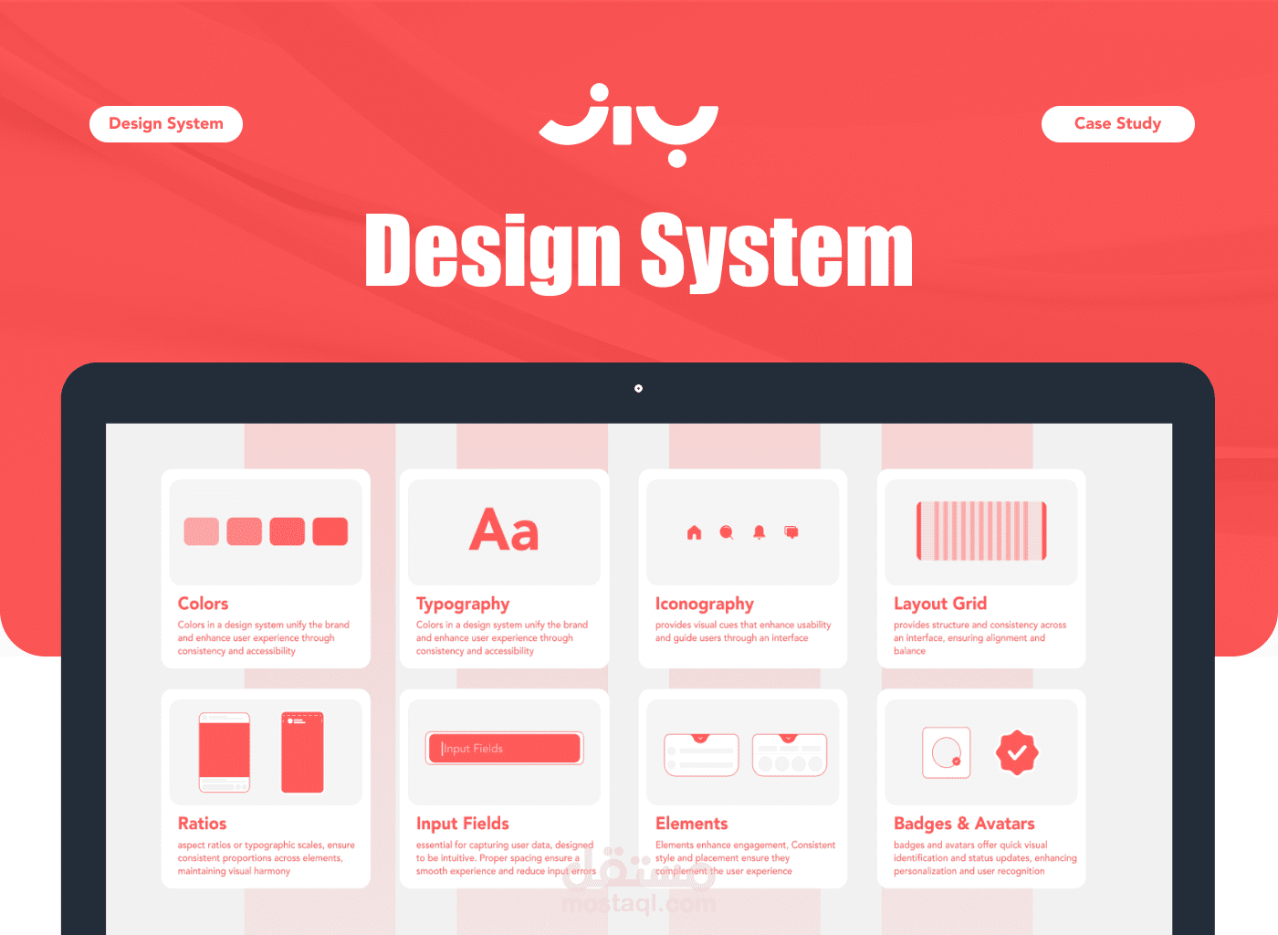 مشروع "Baaz Design System"