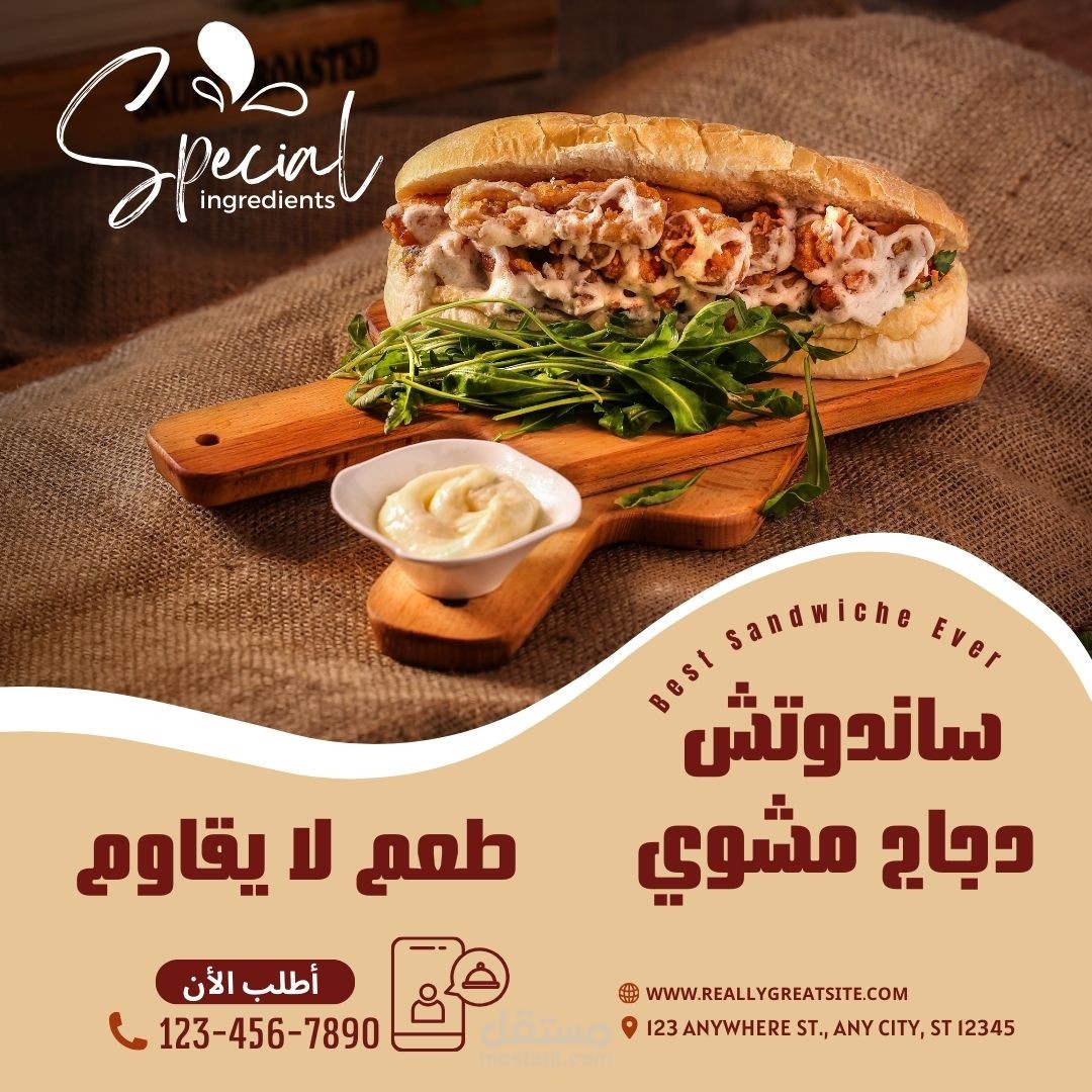 تصميم منشور لوجبة من الطعام