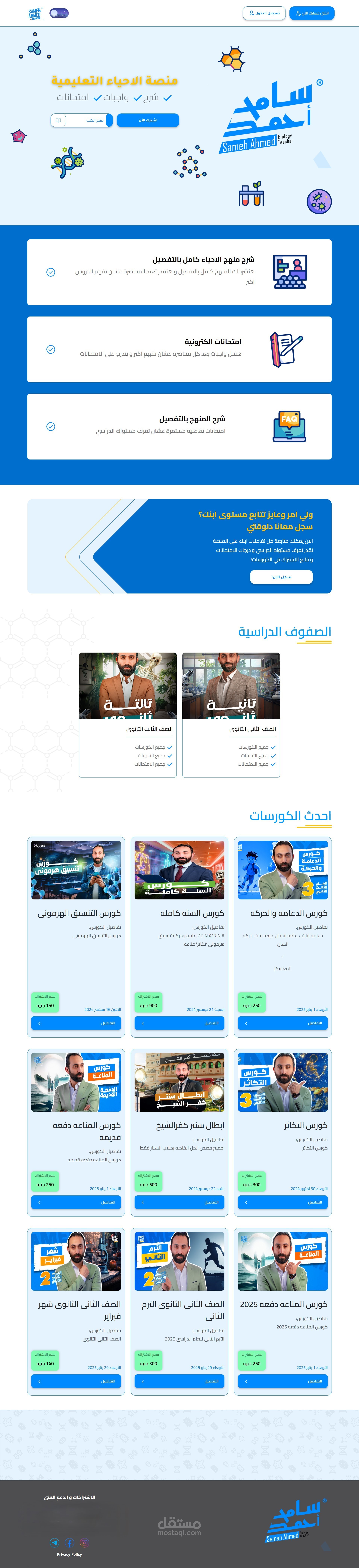 منصه سامح التعليمية