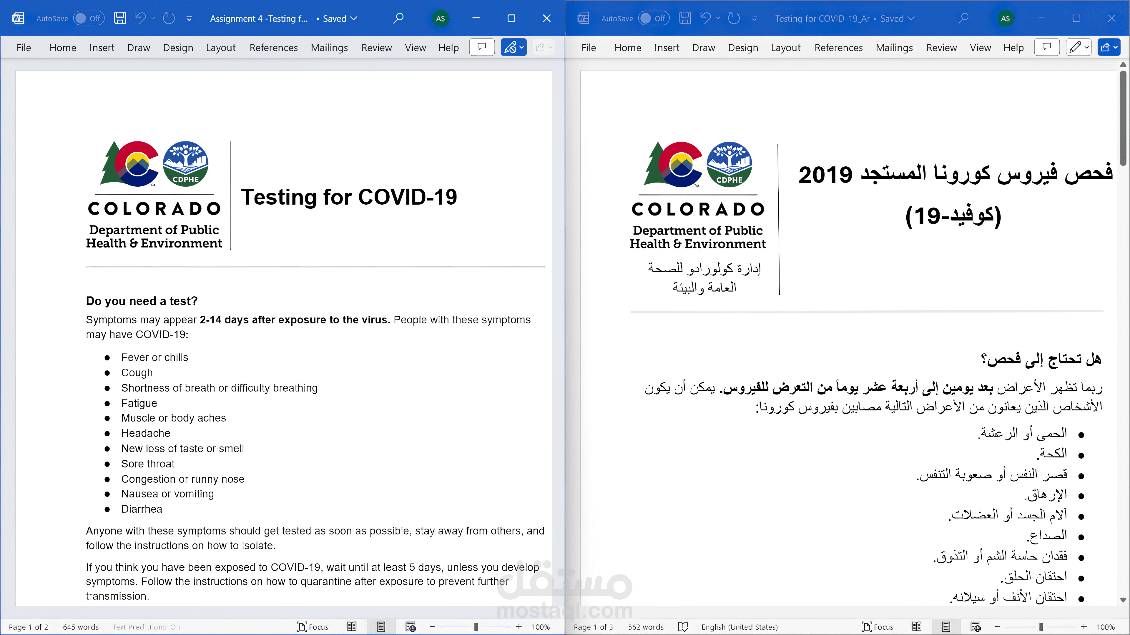 ترجمة متميزة للمقالات الطبية