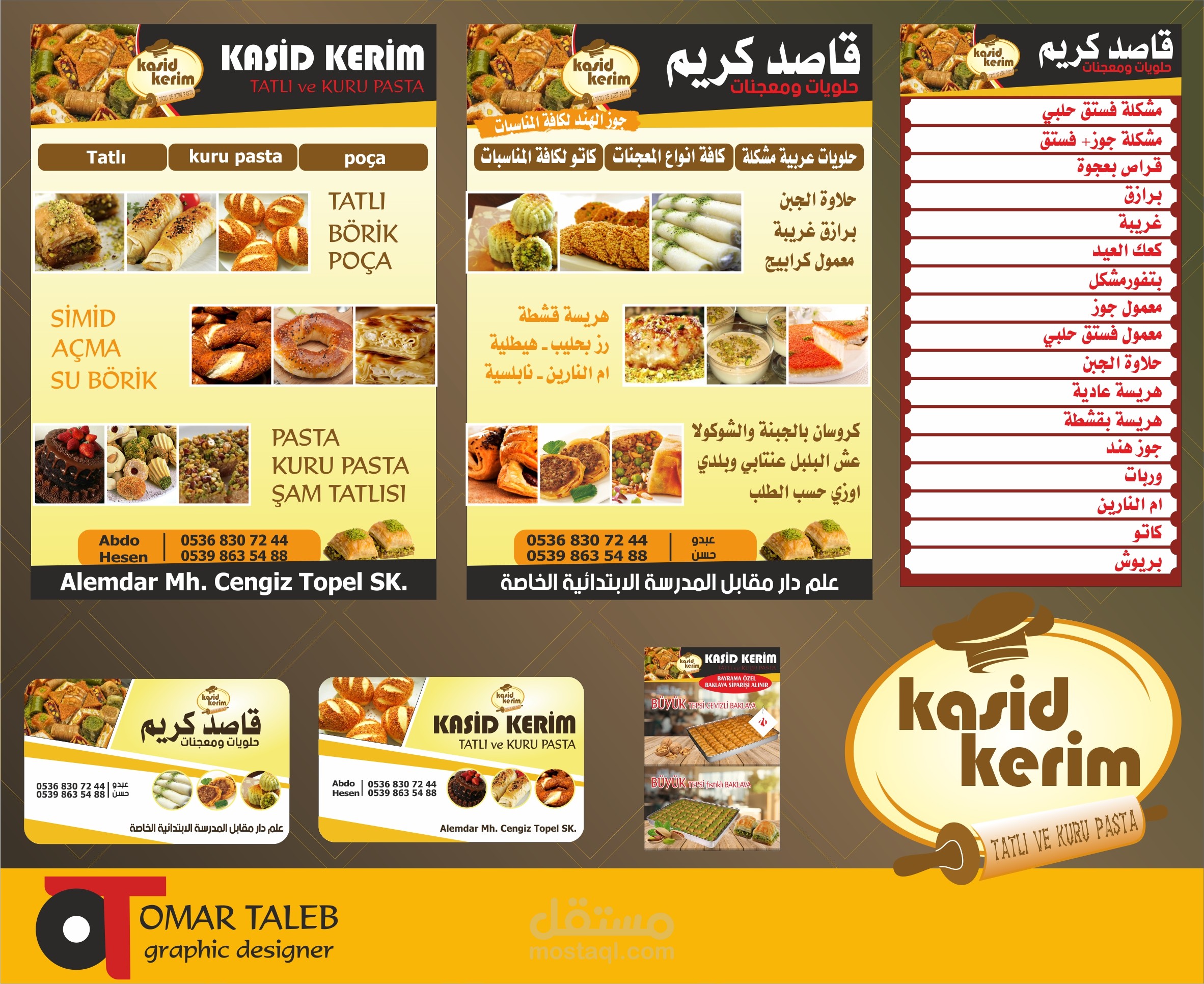 حلويات ومعجنات