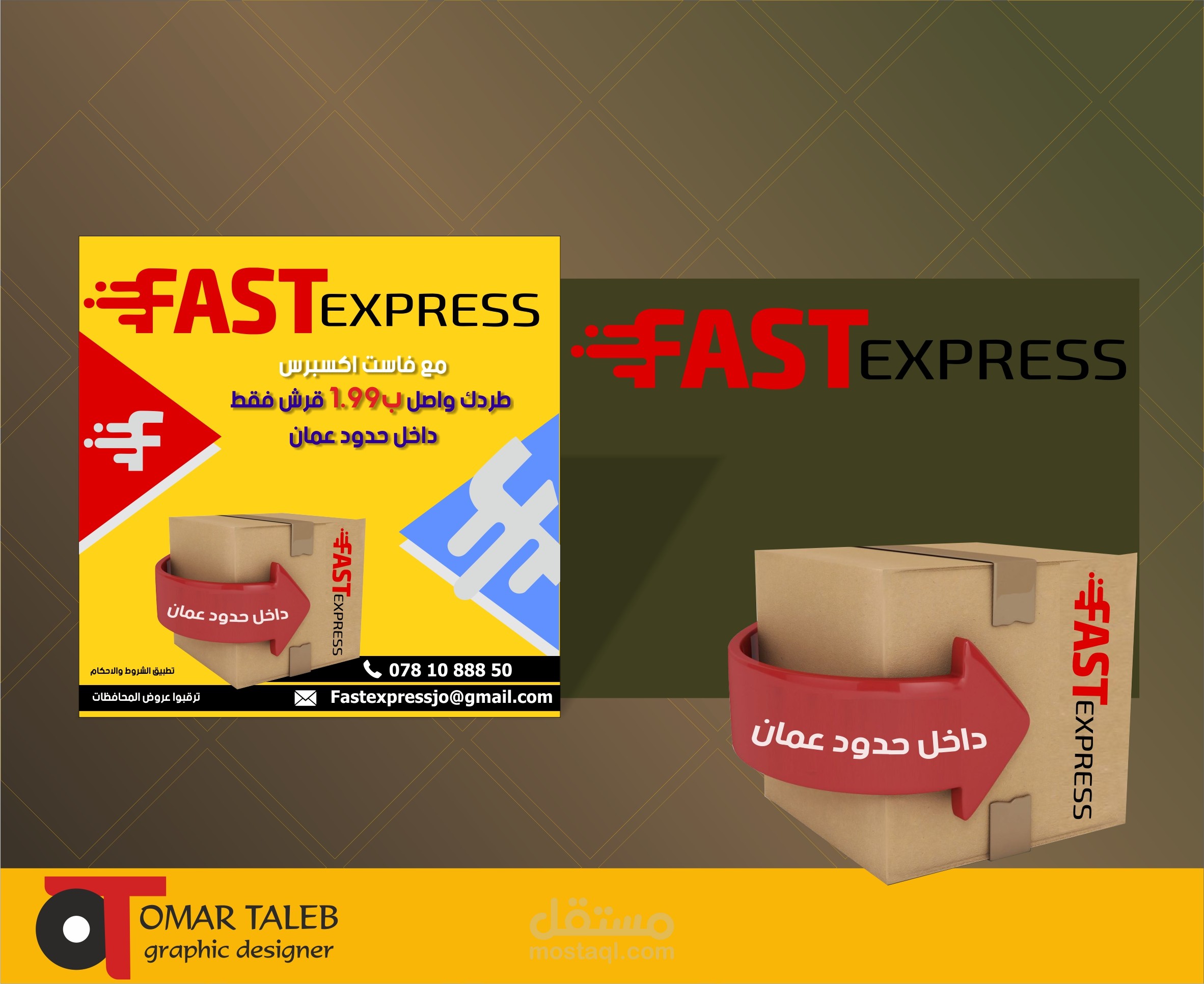 تصميم بوستر