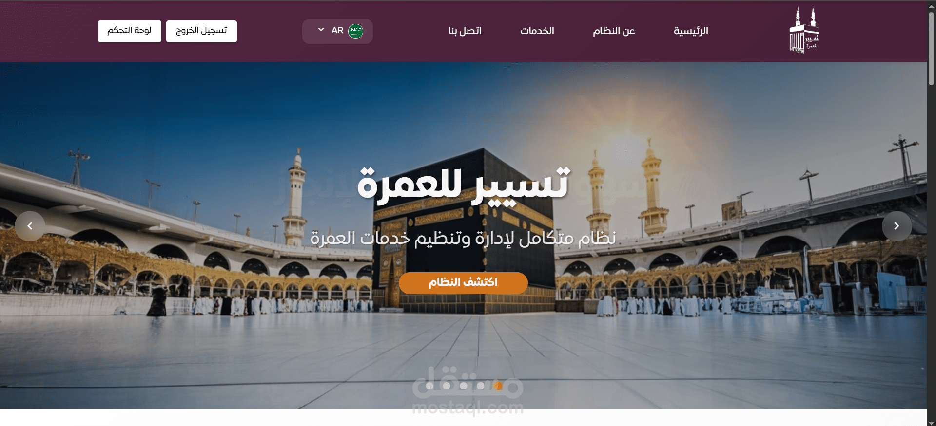 تطوير منصة العمرة لشركة تيسير السعودية