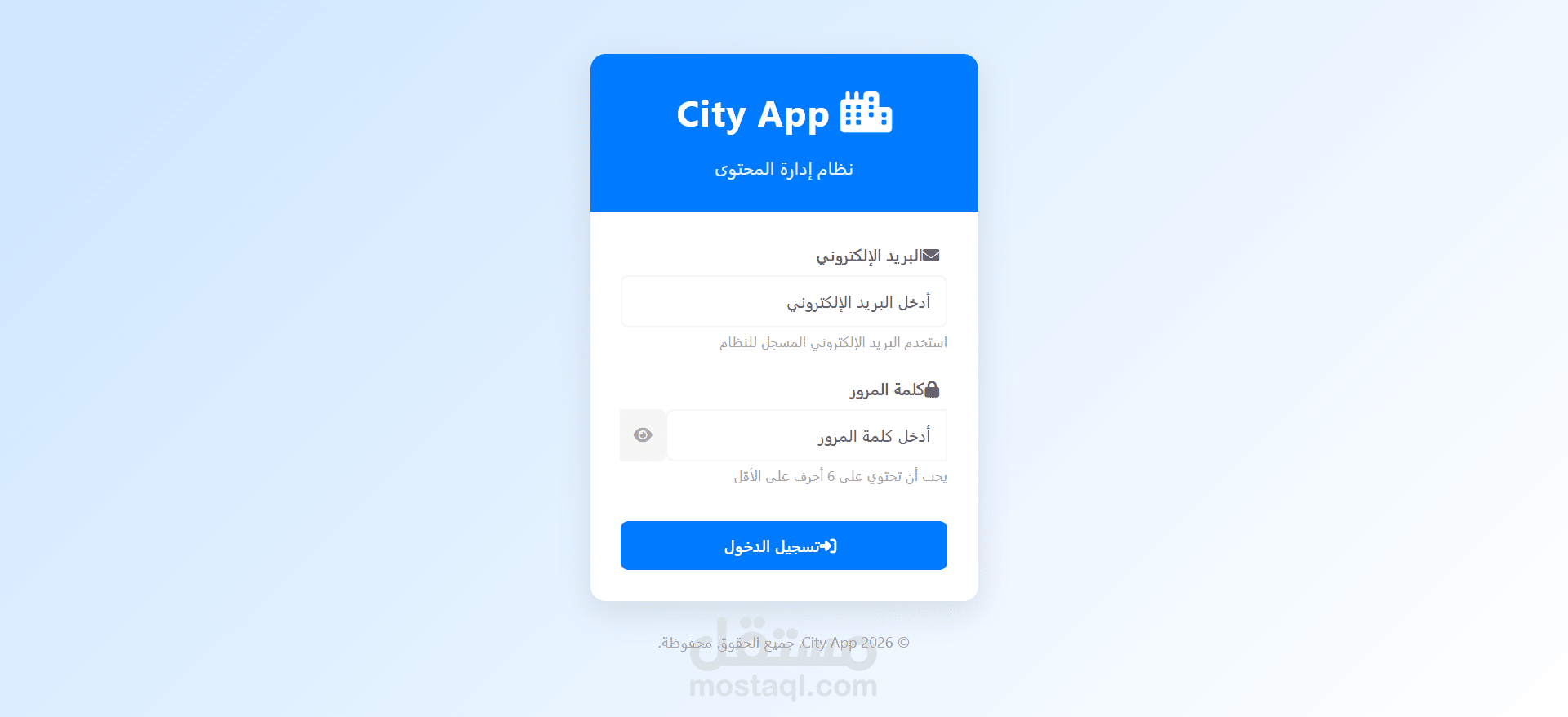 برمجة لوحة تحكم متكاملة (Dashboard) لإدارة منصة CityAPP