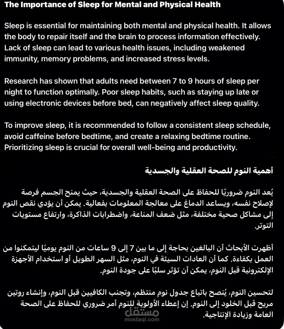 ترجمة مقال طبي