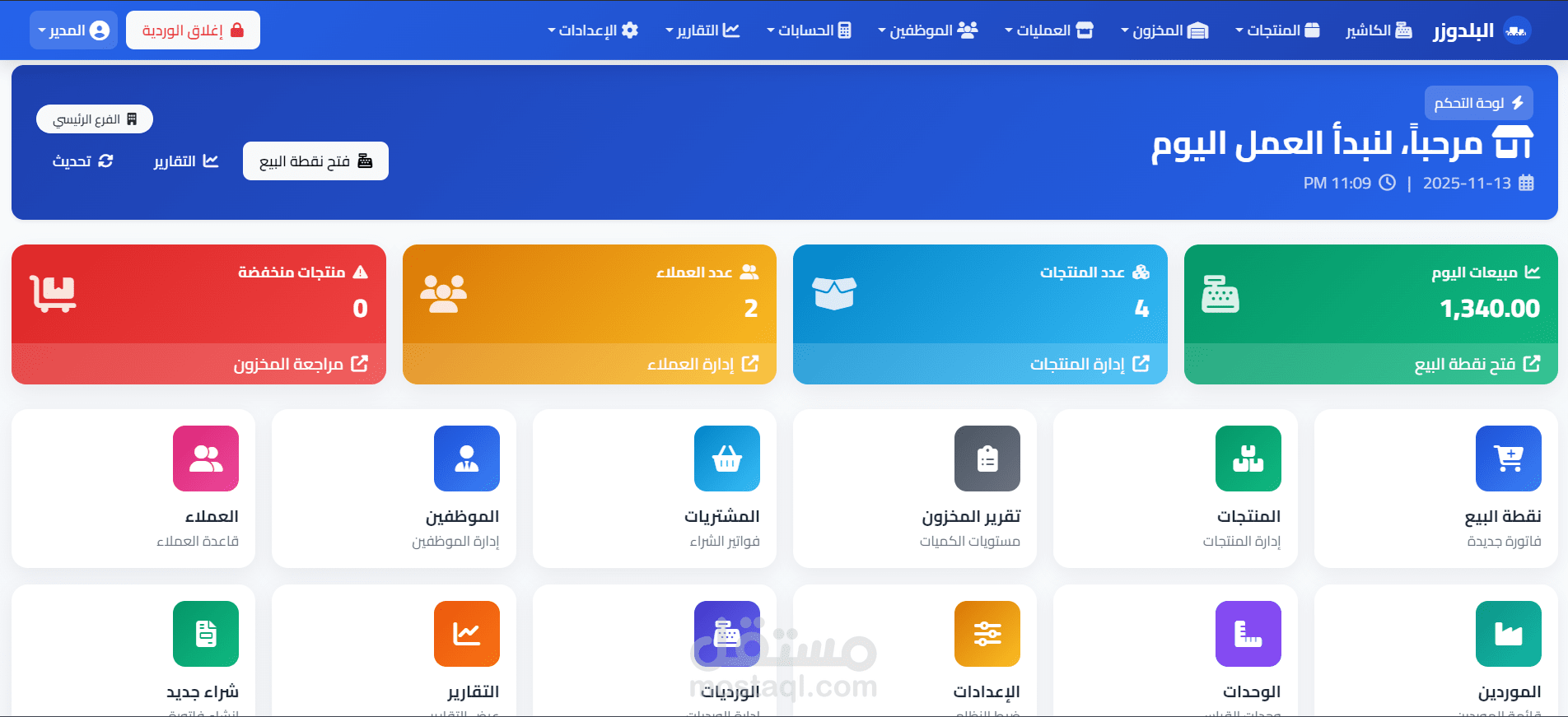 Baya3 – POS solution – SaaS