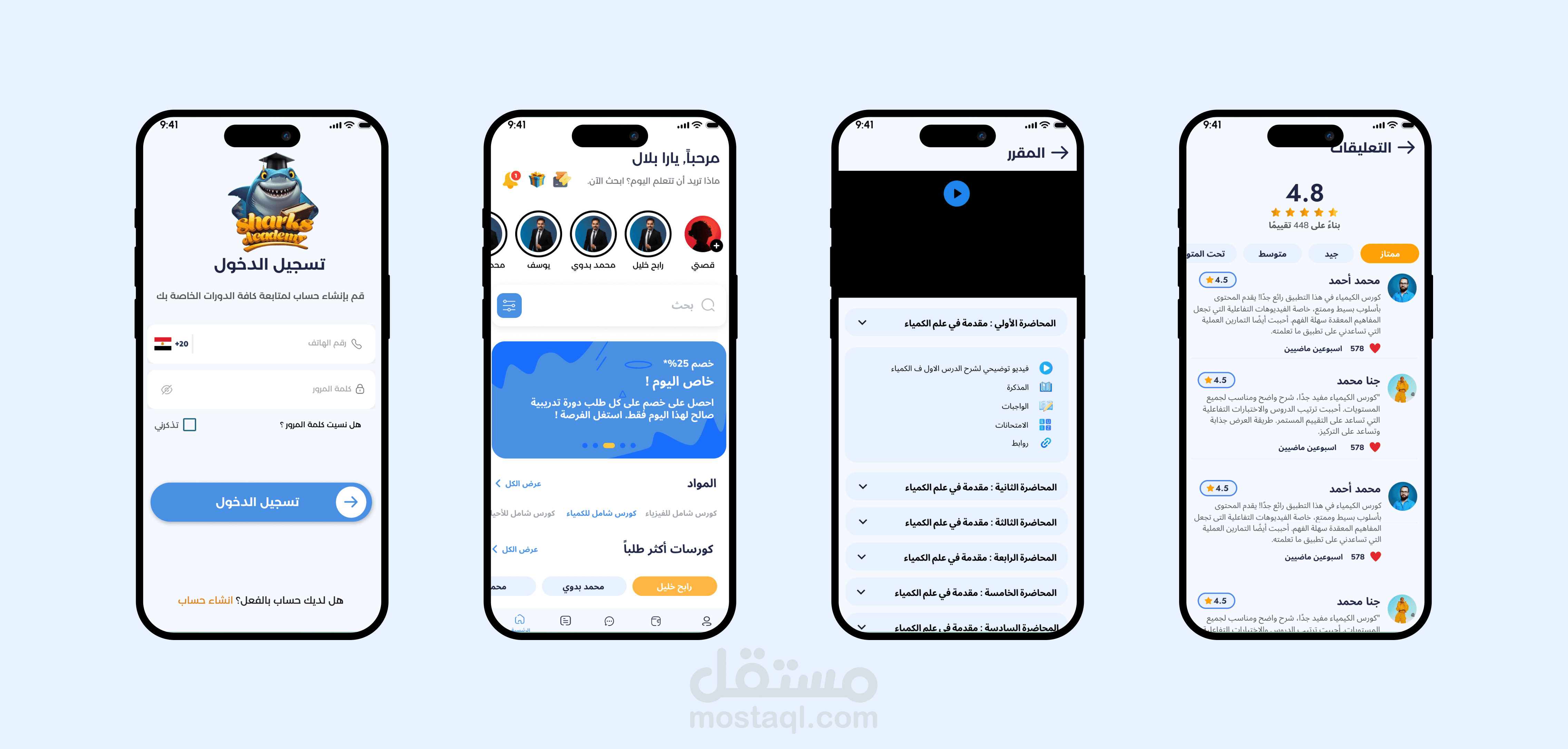 تطبيق تعليمي