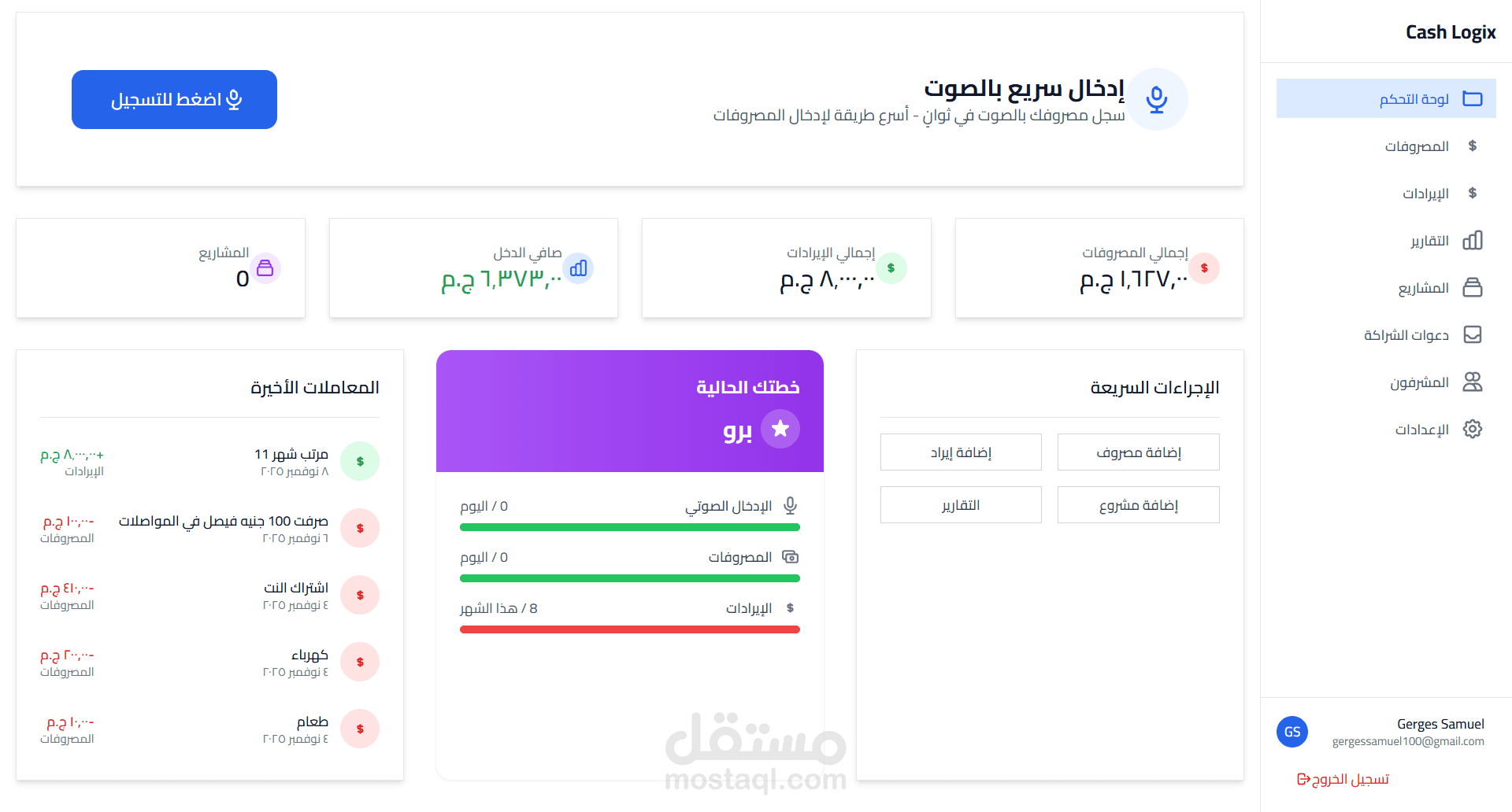 Cash logix - Smart financial management system