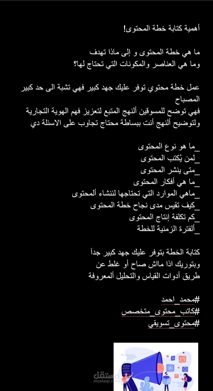 كتابة محتوى تسويقي