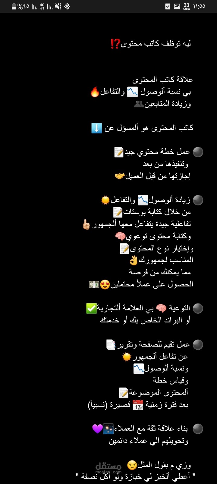 كتابة محتوى