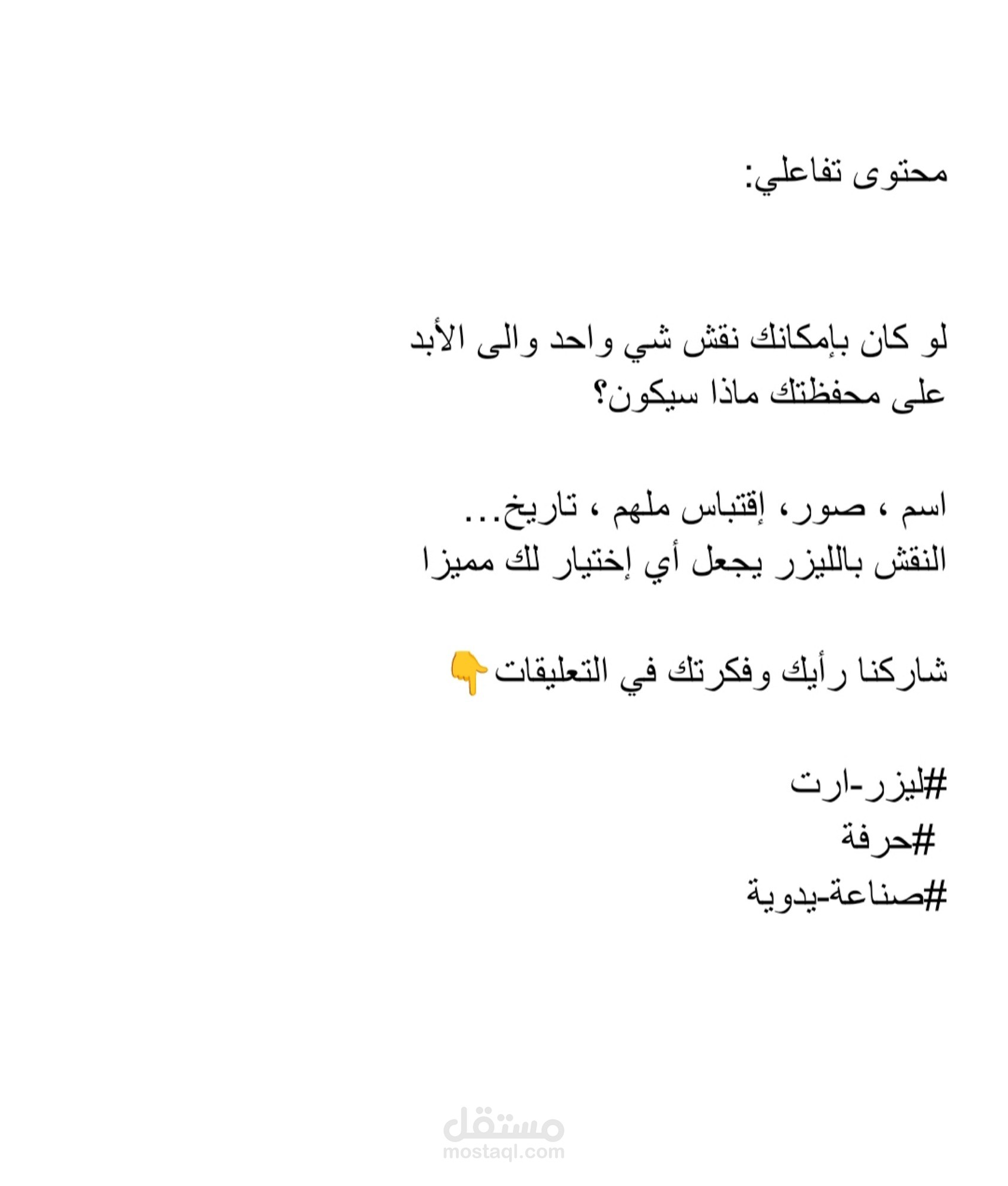 كتابة محتوى عبر السوشيال ميديا