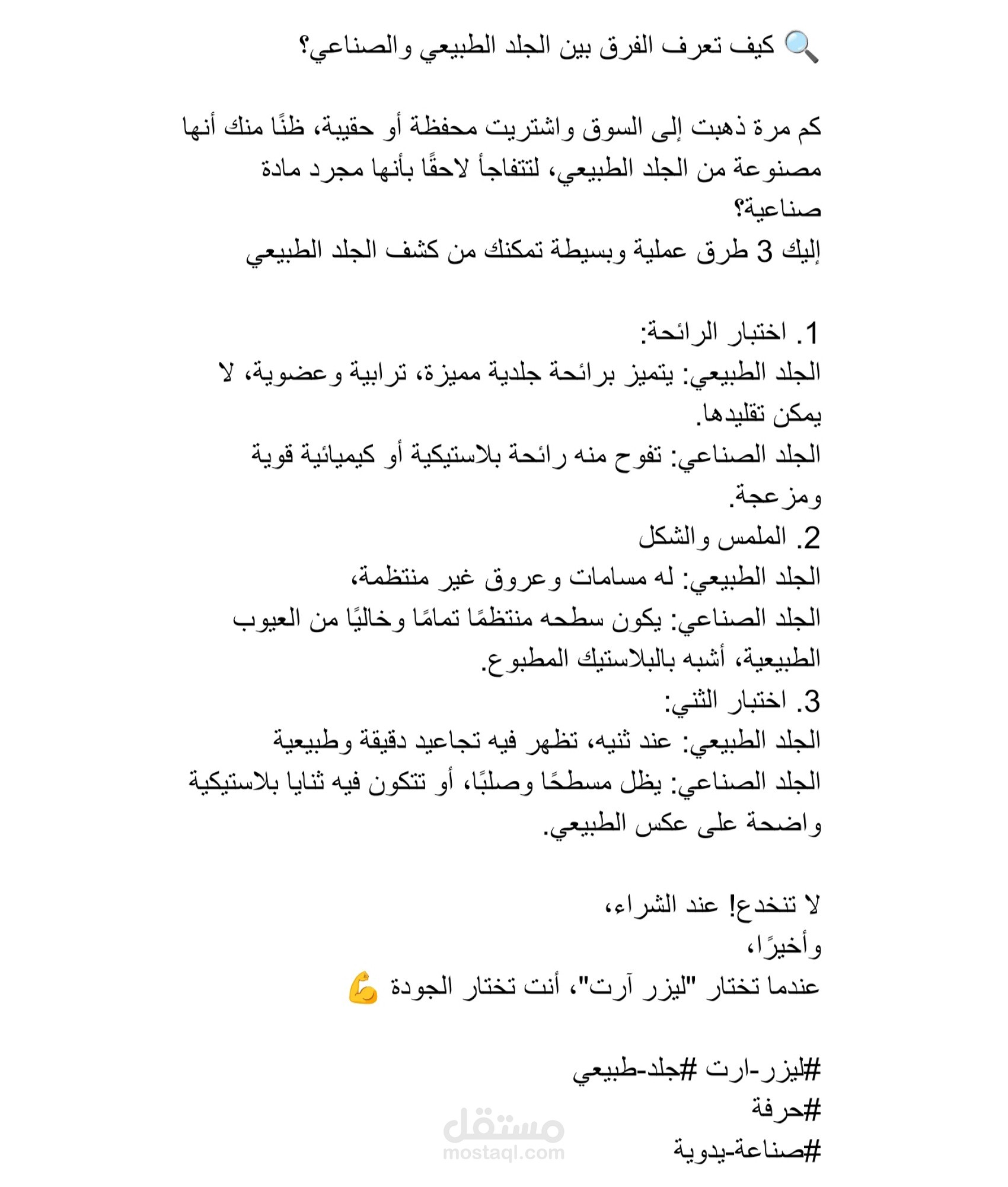 كتابة محتوى سوشيال ميديا