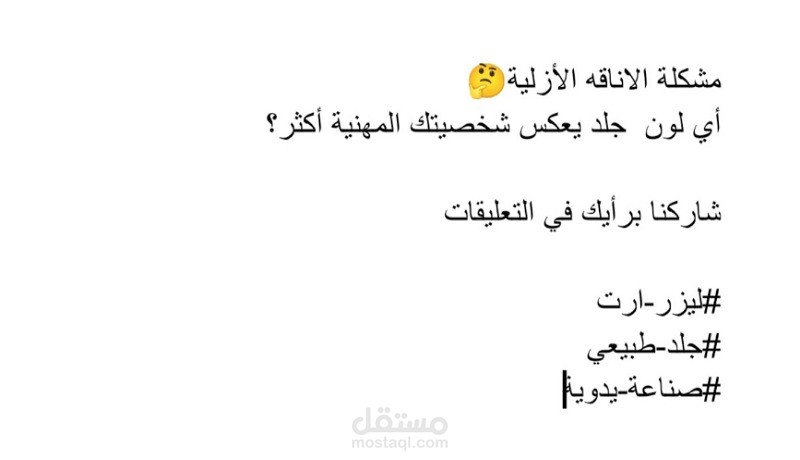 كتابة محتوى سوشيال ميديا