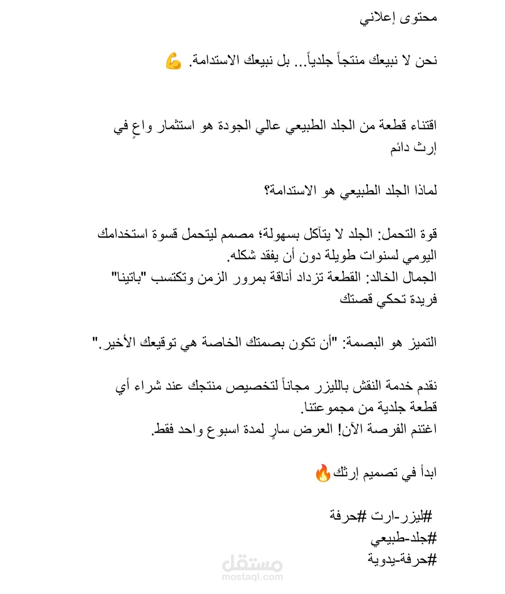 كتابة محتوى عبر السوشيال ميديا