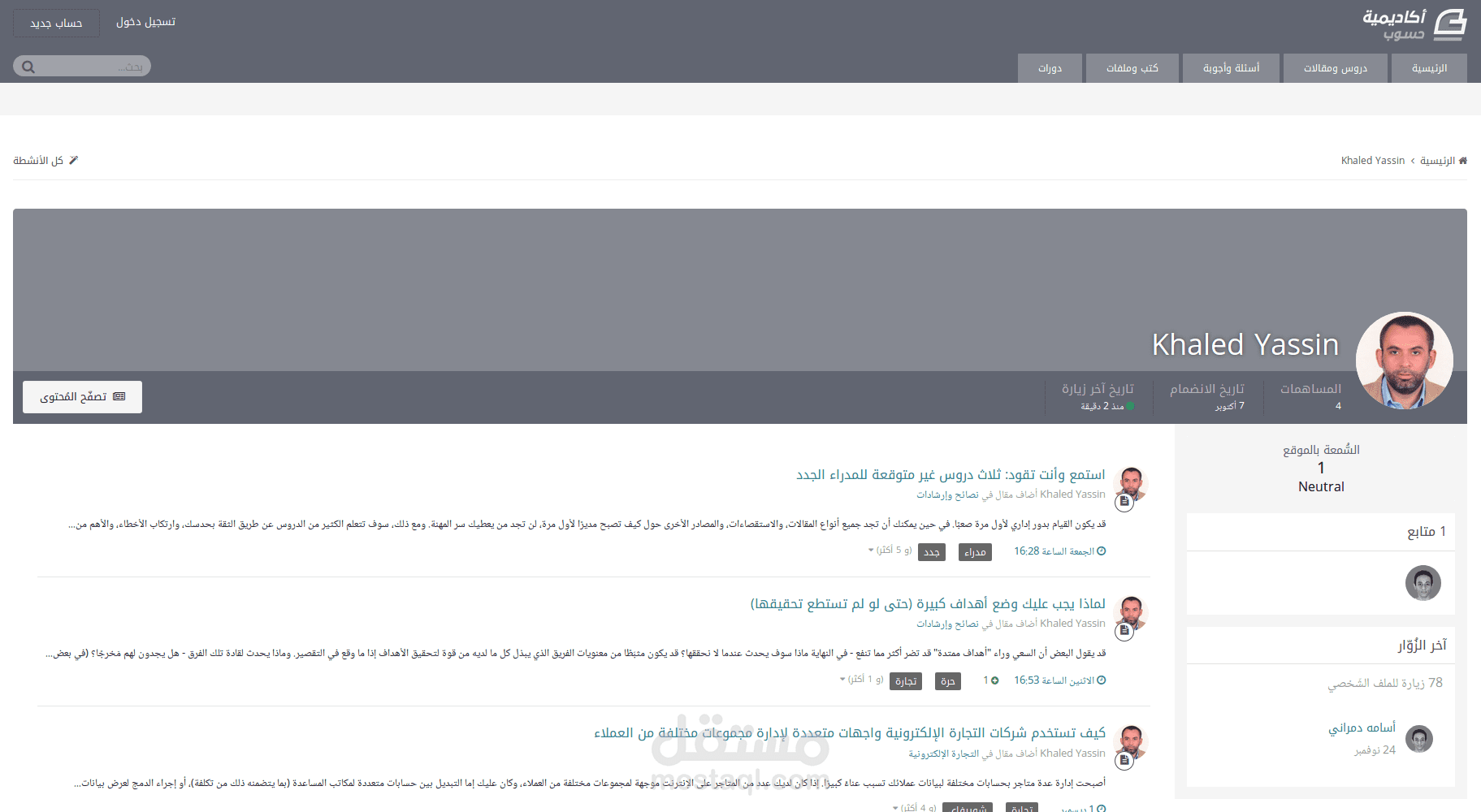 ترجمة مقالات على أكاديمية حسوب (بتصرف)