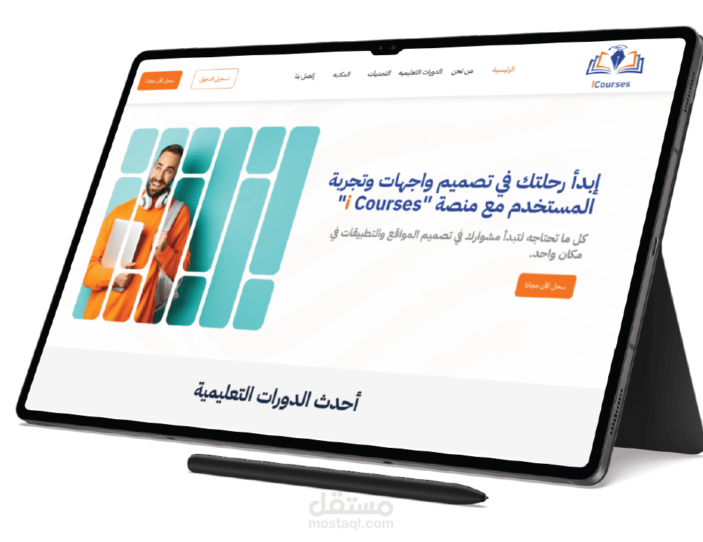 موقع الكترونى
