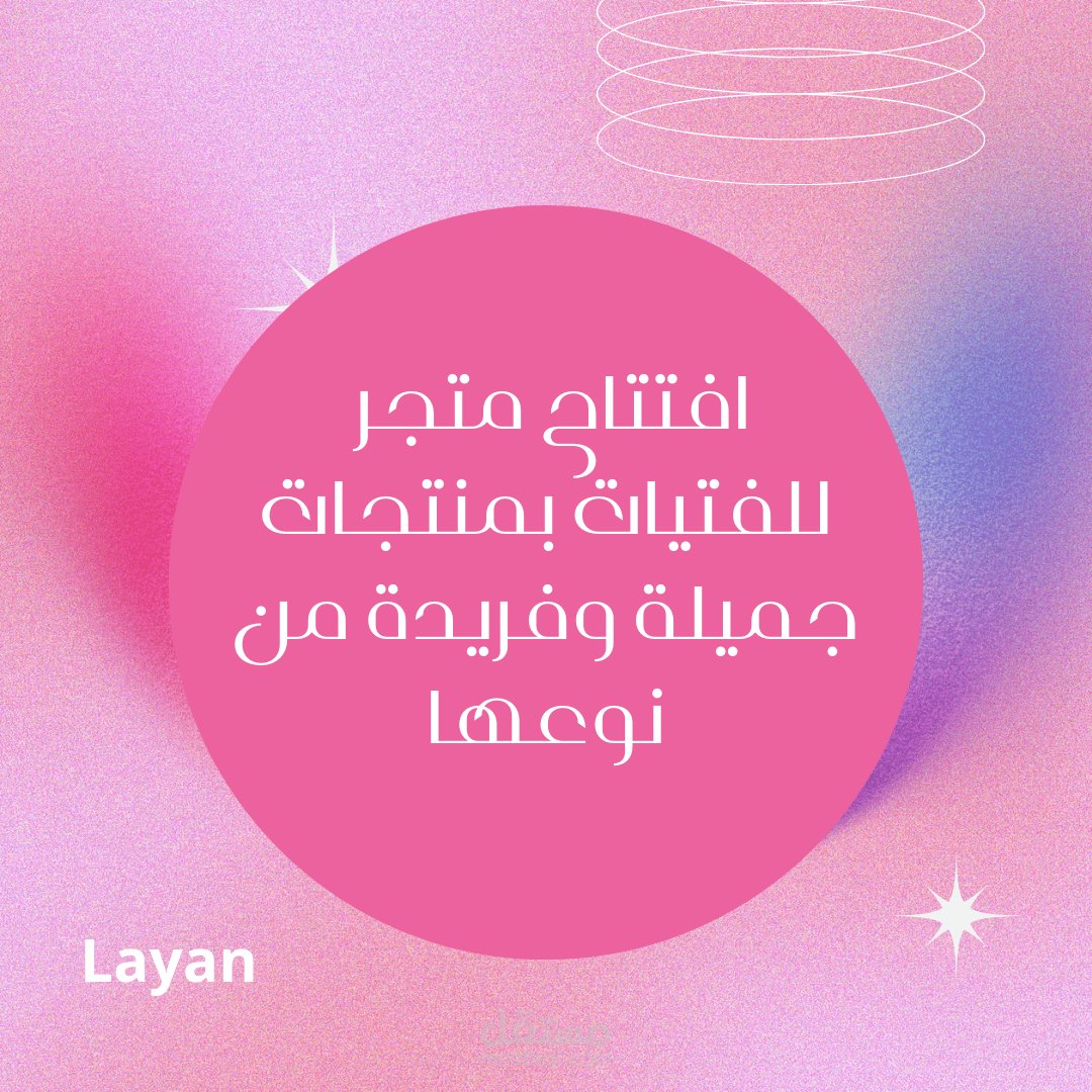 تصميم اعلان هوية تجارية متميزه