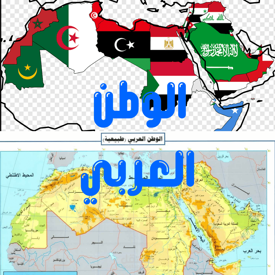 "تاريخ الوطن العربي قبل العثمانيين: حضارات عريقة وصراعات مصيرية"