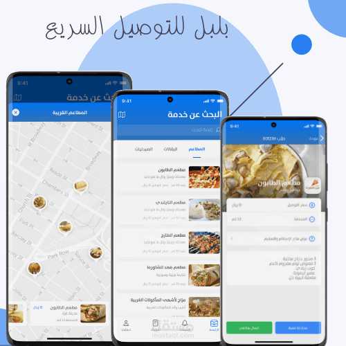 تطبيق بلبل للتوصيل السريع بلغة الكوتلن
