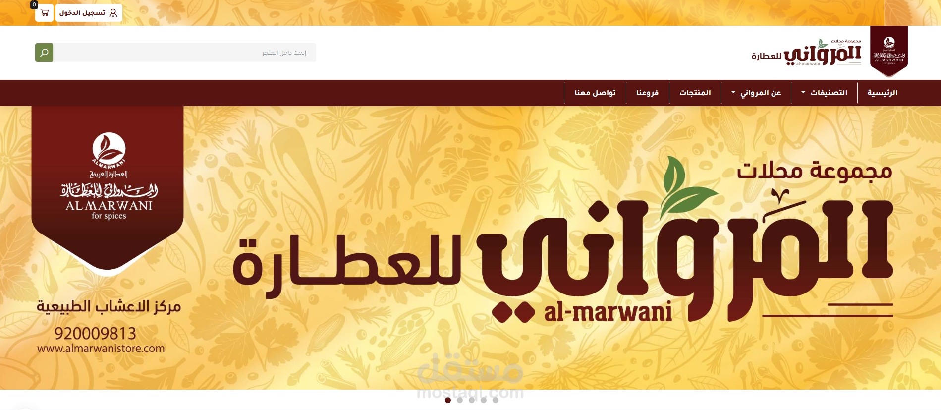 تحسين شامل لمحركات البحث (SEO) لموقع "متجر المرواني" للتجارة الإلكترونية – المملكة العربية السعودية