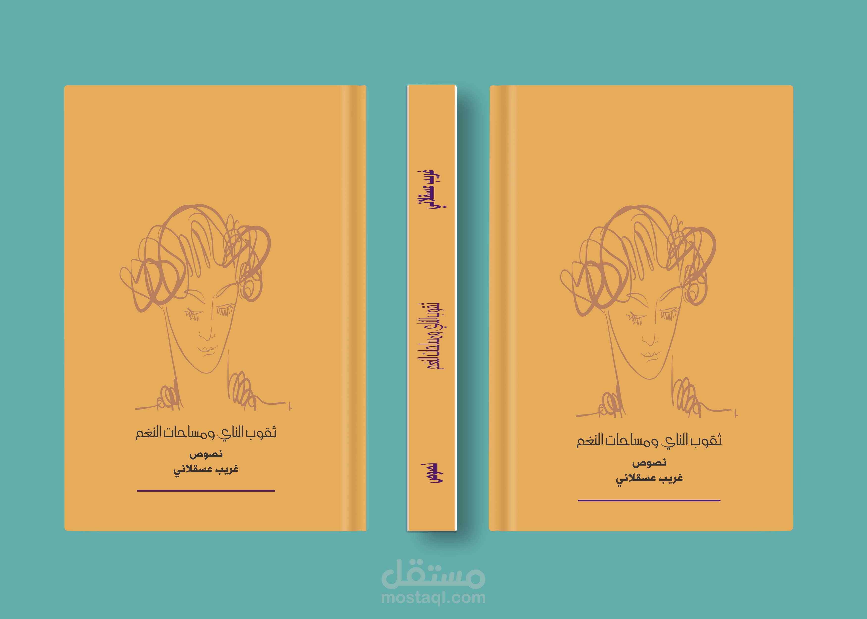 غلاف كتاب cover book