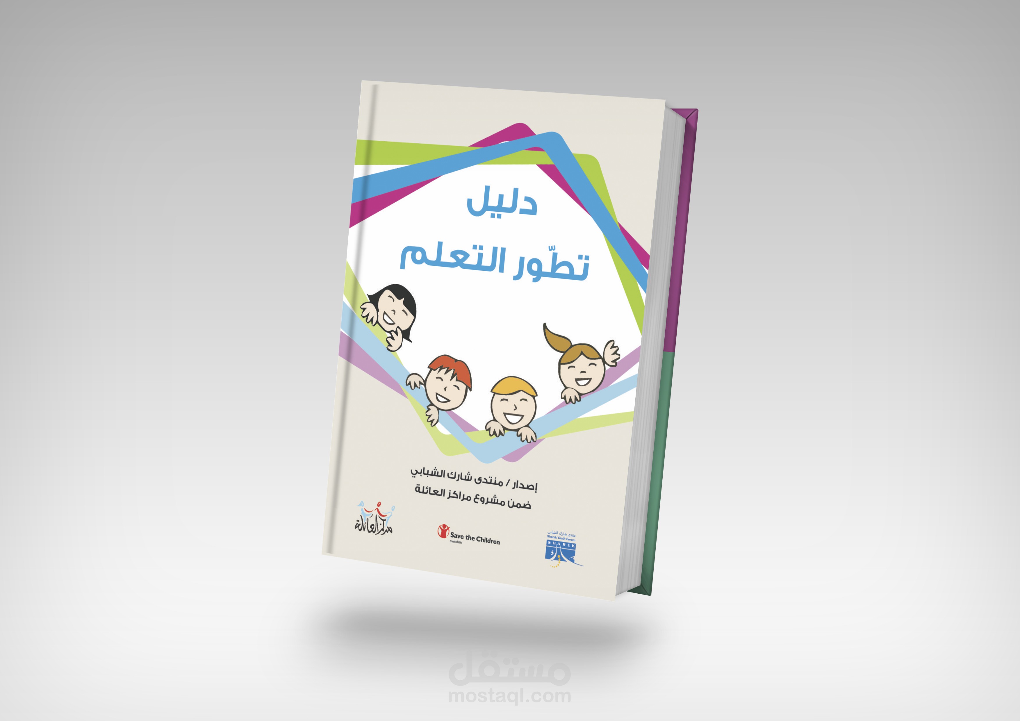 غلاف كتاب 2 cover book