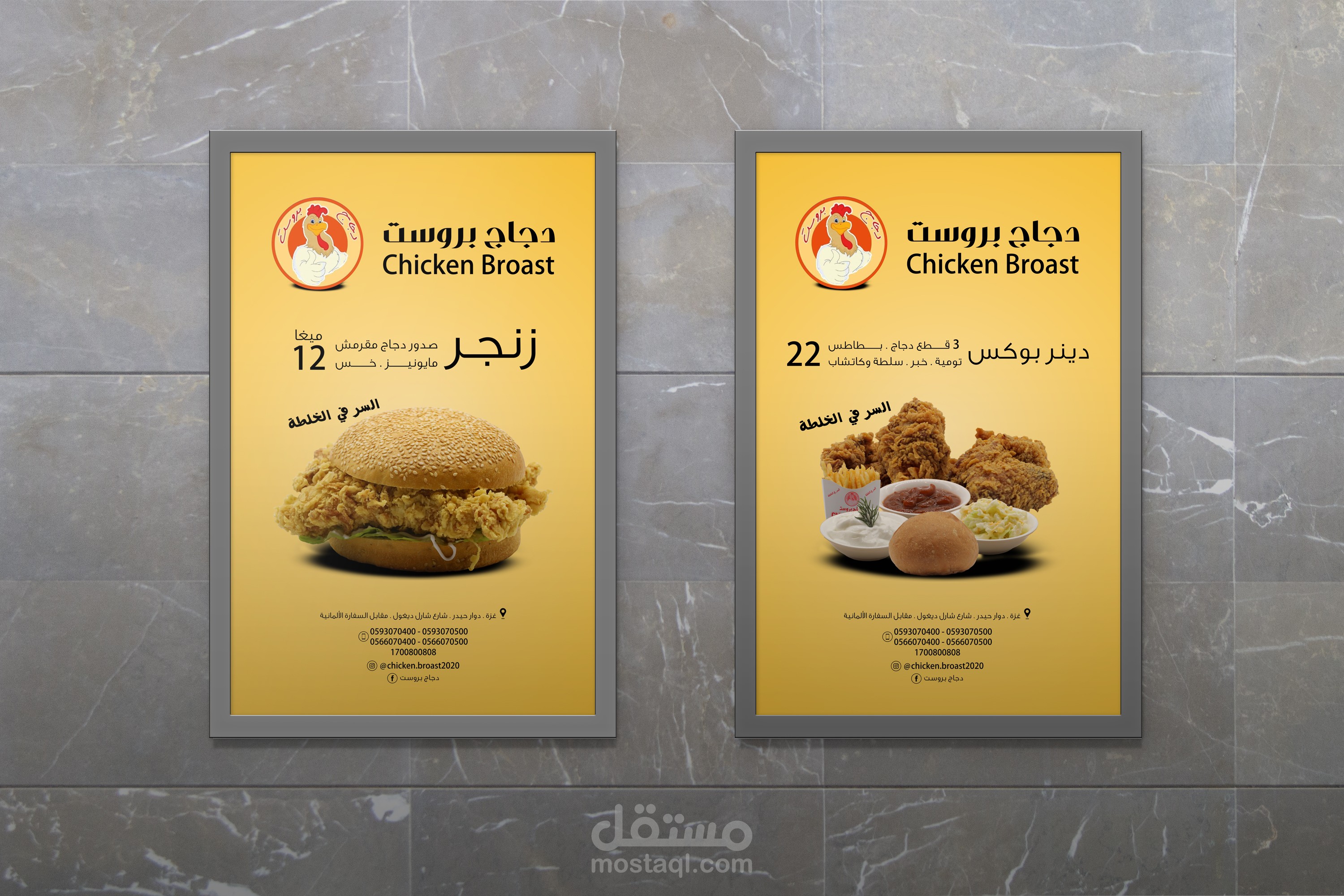 بوستر منيو مطعم Restaurant menu poster