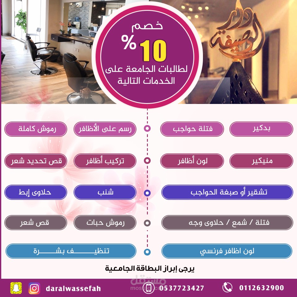 تصميم بنر اعلاني احترافي للسوشيال ميديا
