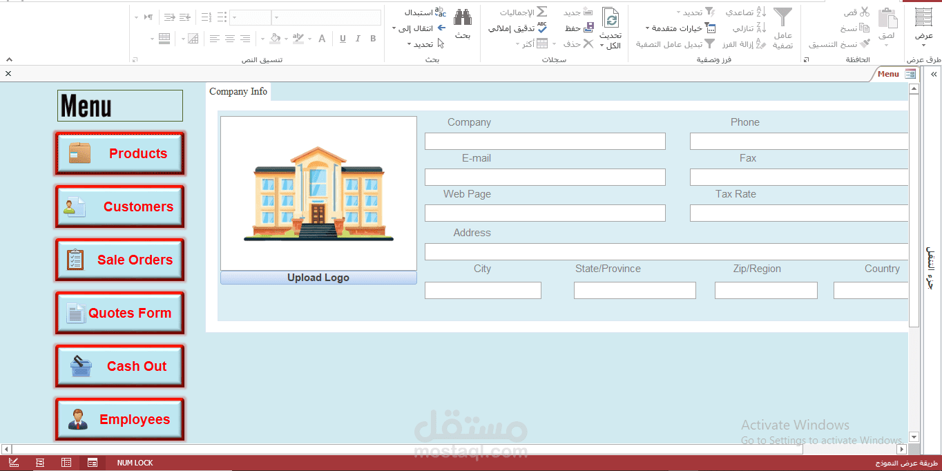 برنامج مبيعات