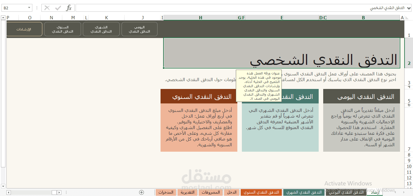 برنامج مصروفات