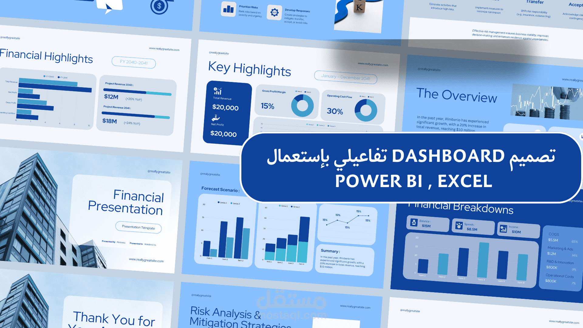 تصميم Dashboard احترافية لتحليل البيانات باستخدام Excel و PowerBi