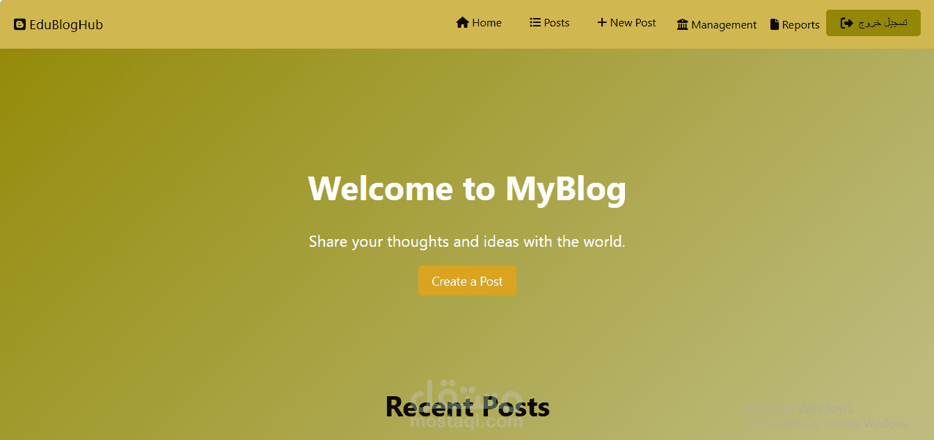 نظام EduBlogHub: منصة إدارة مدونات ومدارس متعددة المستخدمين باستخدام Laravel