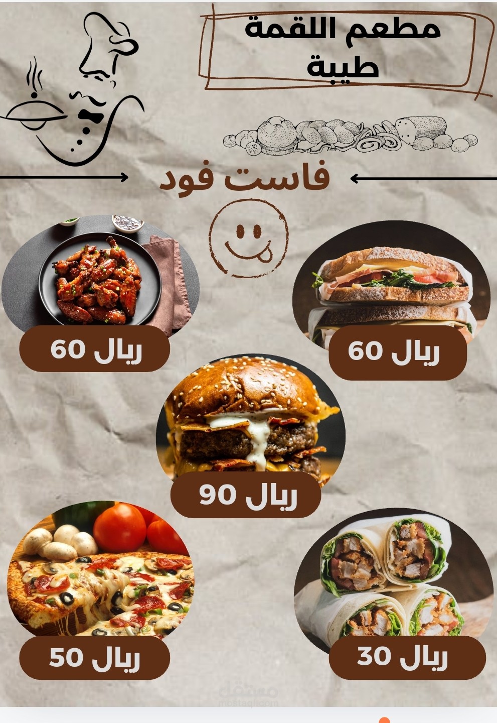 اعلان ل مطعم