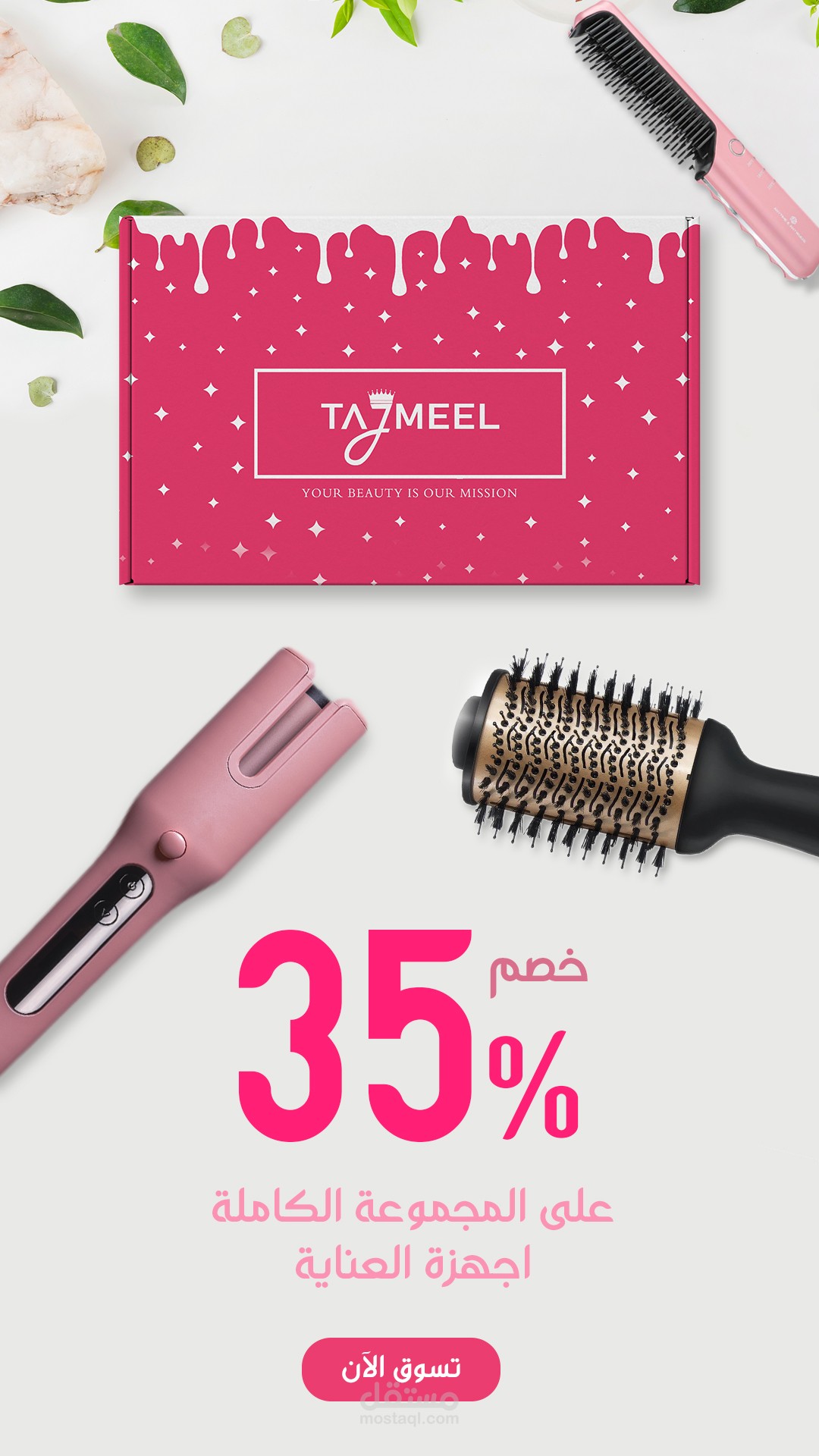 TAGMEEL APP