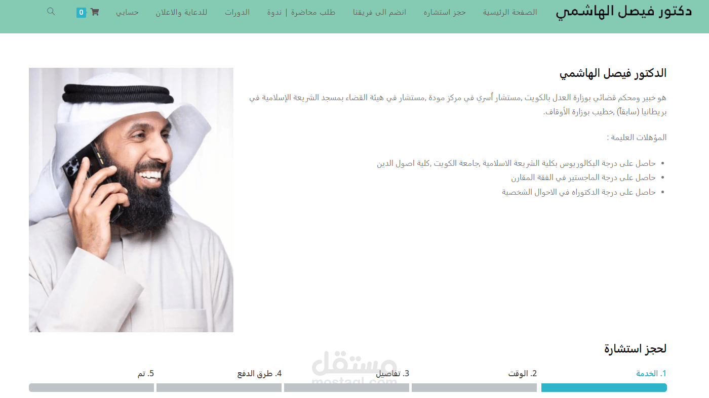 موقع لدكتور فيصل الهاشمي