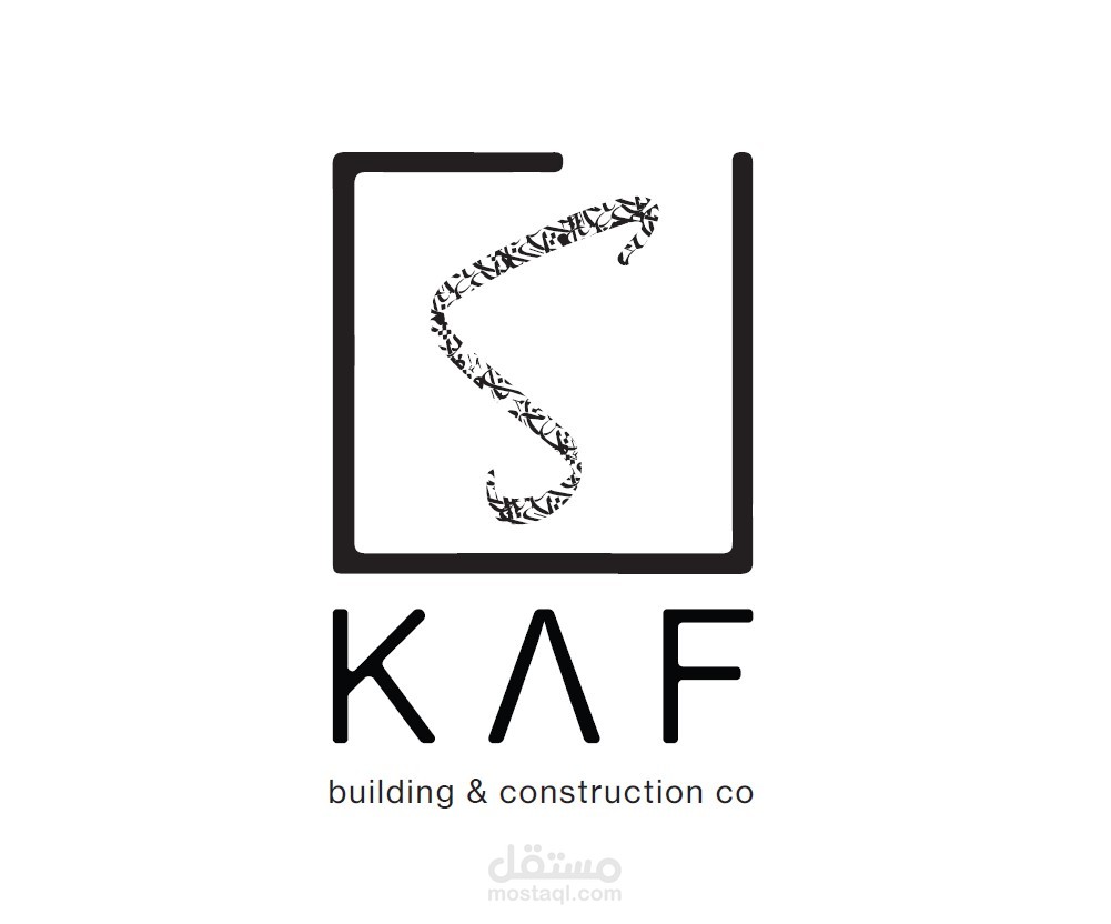هوية بصرية لشركة kafe