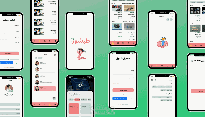 تصميم واجهة تطبيق تعليمي “طبشور” (دورات وكورسات تفاعلية)