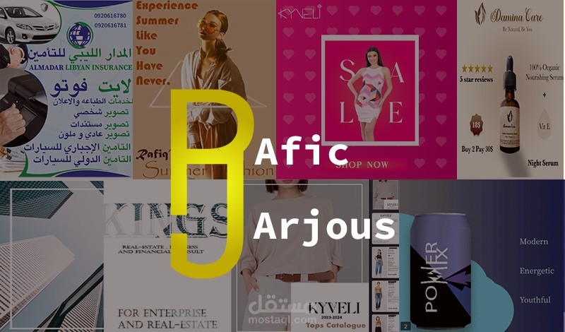 مصمم غرافيك اختصاص طباعة و منتجات