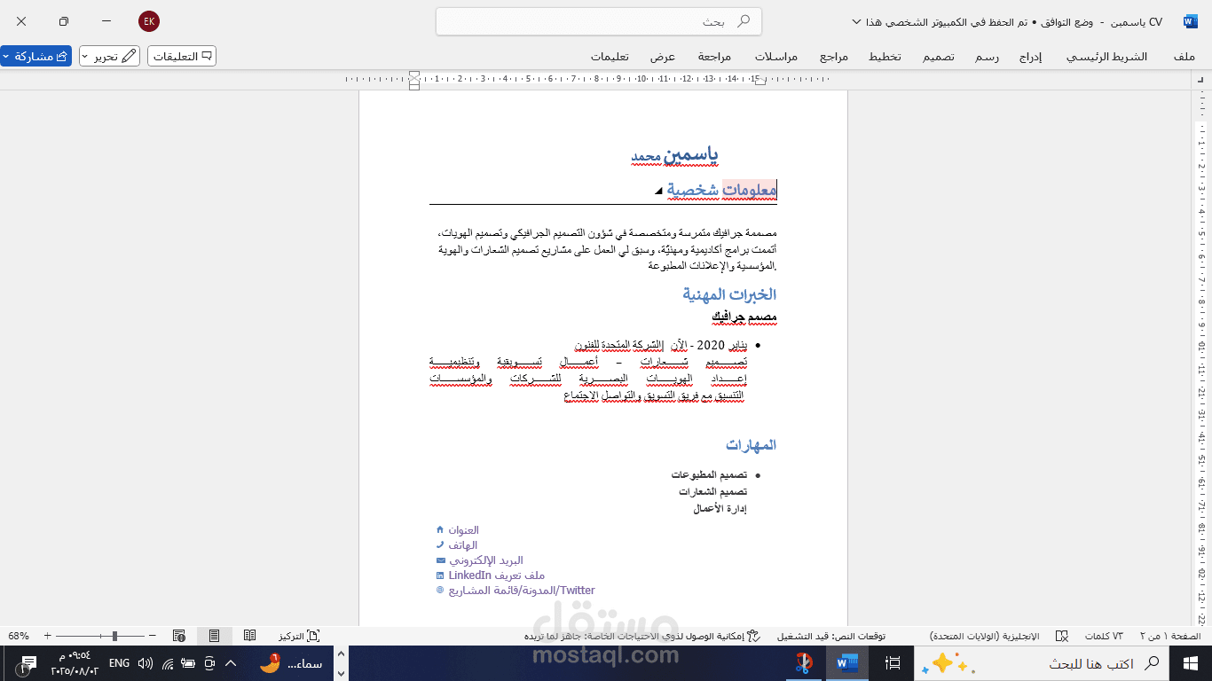 cvياسمين