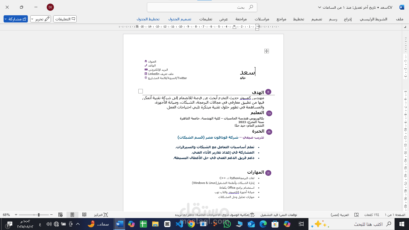 ادخال بيانات