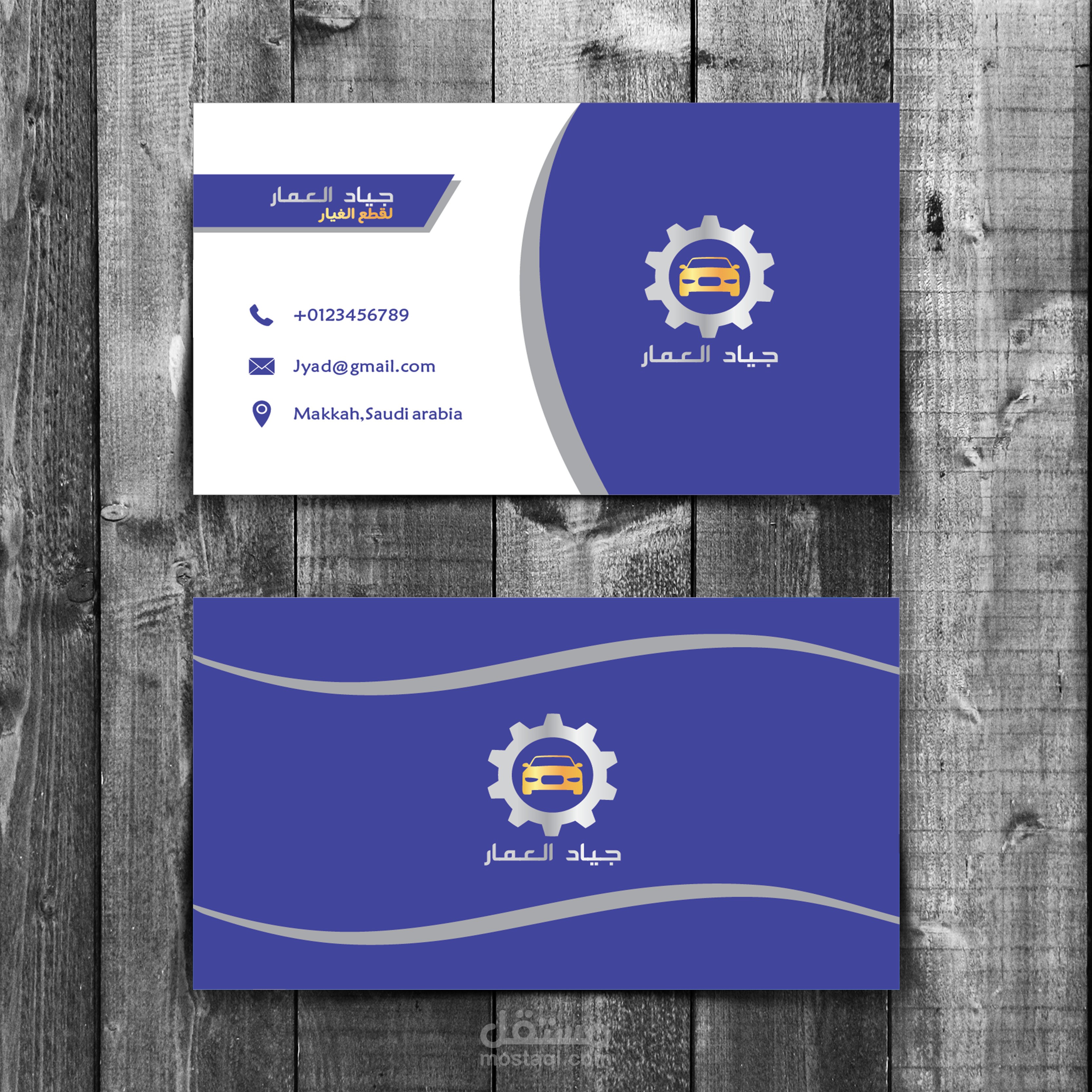 بزنس كارد لشركة جياد العمار