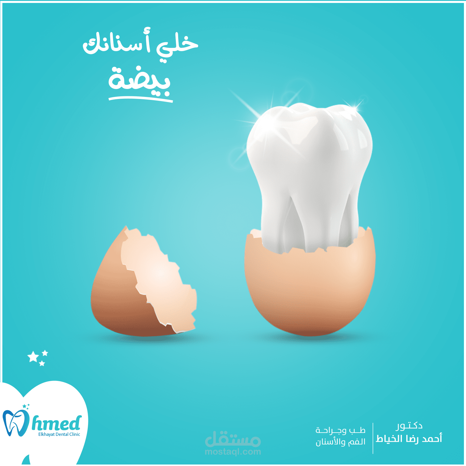 تصميم سوشيال ميديا