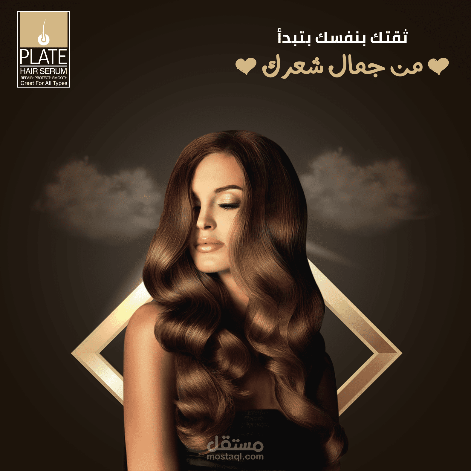 مجموعة تصاميم سوشيال ميديا  لشركة plate hair serum